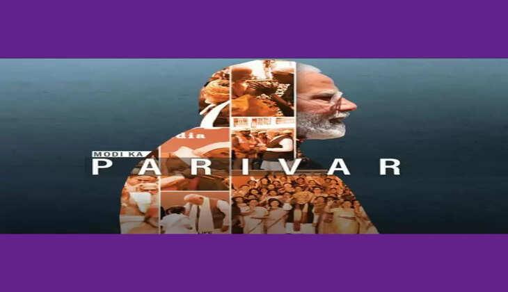 રિપોર્ટ@દેશ: સોશિયલ મીડિયામાંથી ‘મોદી કા પરિવાર’ દૂર કરવા અપીલ કરી 