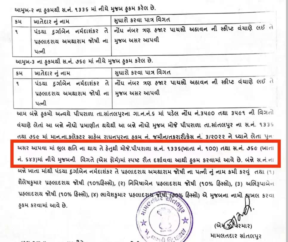patan d