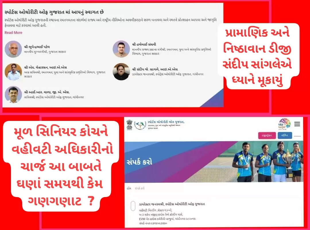 રમતગમત
