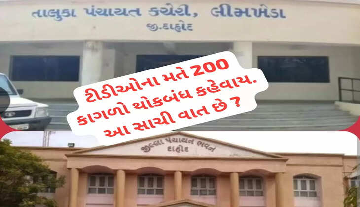 લીમખેડા