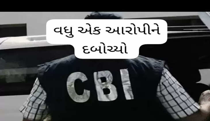 રિપોર્ટ@દેશ: NEET કેસમાં CBIએ વધુ એક આરોપીને દબોચ્યો, જાણો વધુ વિગતે 
