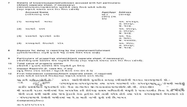 માટીચોરી પકડી રાધનપુર પોલીસે