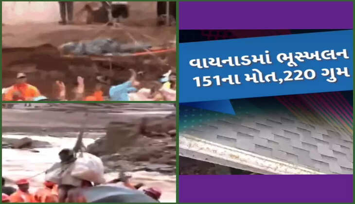 અપડેટ@દેશ: વરસાદ બાદ થયેલા ભૂસ્ખલનમાં મૃત્યુઆંક 165 થયો, જાણો વધુ