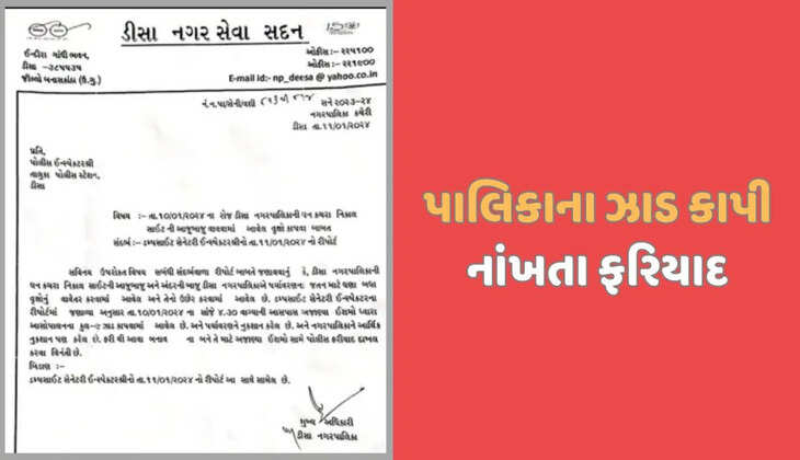 રિપોર્ટ@બનાસકાંઠા: પર્યાવરણના જતન માટે ઉછેરેલા વૃક્ષો અજાણ્યા શખ્શો રાત્રી દરમિયાન ચોરી કરી