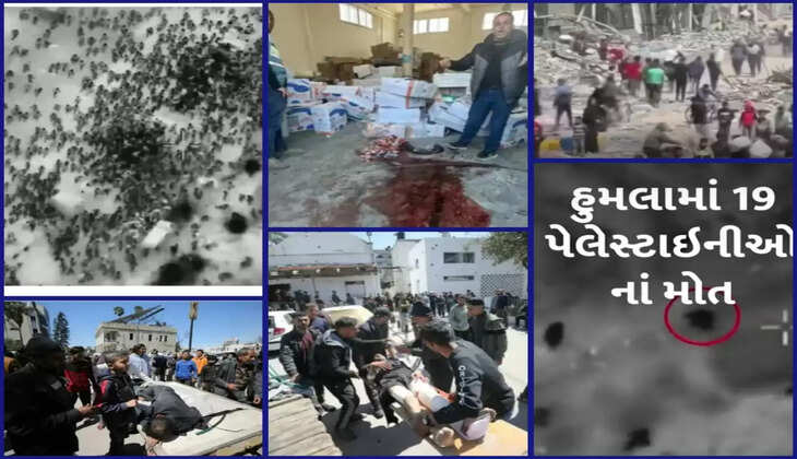 બ્રેકિંગ@દેશ: ભૂખથી તડપી રહેલાં પેલેસ્ટાઈનીઓ પર ઇઝરાયલી સેનાનો હુમલો, 19ના મોત
