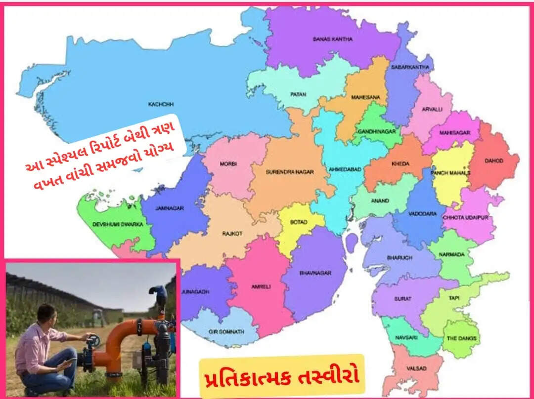ગુજરાત
