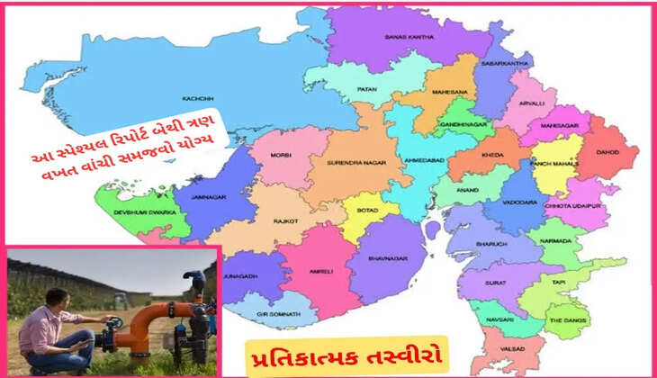 ગુજરાત