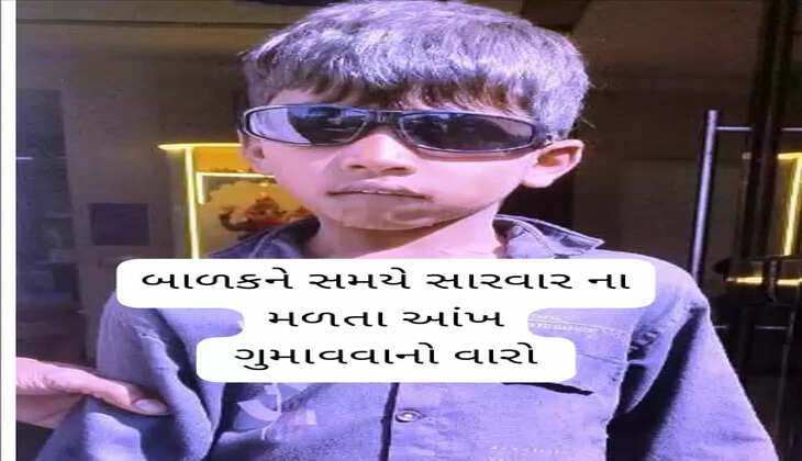 બનાવ@સંતરામપુર: ધોરણ-1 માં અભ્યાસ કરતા બાળકને અકસ્માતે આંખમાં પેન્સિલ વાગતા ગંભીર ઈજા પહોંચી 