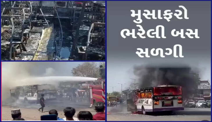 દુર્ઘટના@અમદાવાદ: એસટી બસમાં અચાનક આગ લાગતા મુસાફરોને સુરક્ષિત નીચે ઉતારી લેવાયા