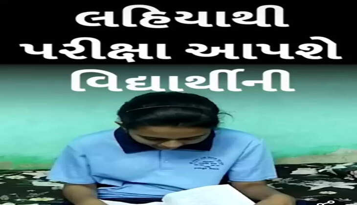 અપડેટ@રાજકોટ: બોર્ડની પરીક્ષા આડે 3 મહિના હતા ને પેરાલિસિસનો એટેક આવ્યો, છતાં હાર ન માની