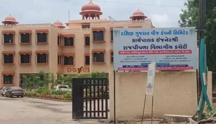 રાજપીપળા