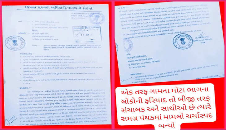 ગંભીર@શંખેશ્વર: આ ગામનાં લોકો કલેક્ટરના નિર્ણયથી ચોંક્યા, પુરવઠા મામલે ફિલ્મી સ્ટાઈલ જેવો ઘટનાક્રમ