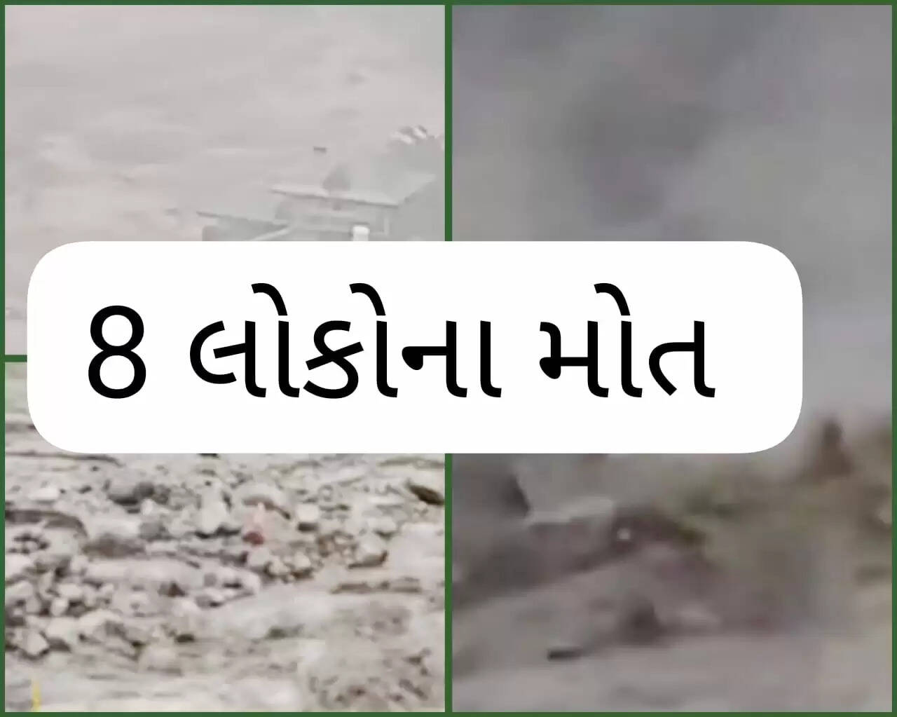 અટલ સમાચાર ડોટ કોમ, ડેસ્ક