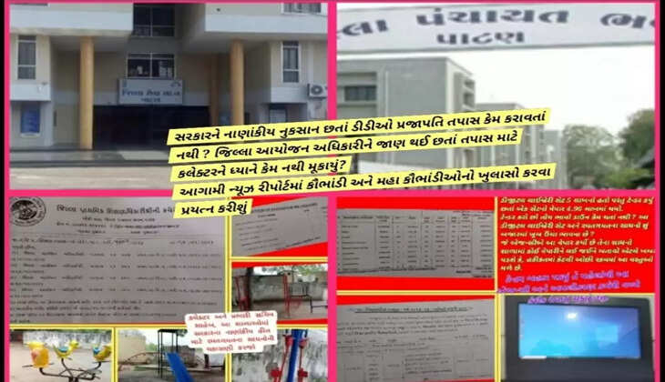 Patan district special news report