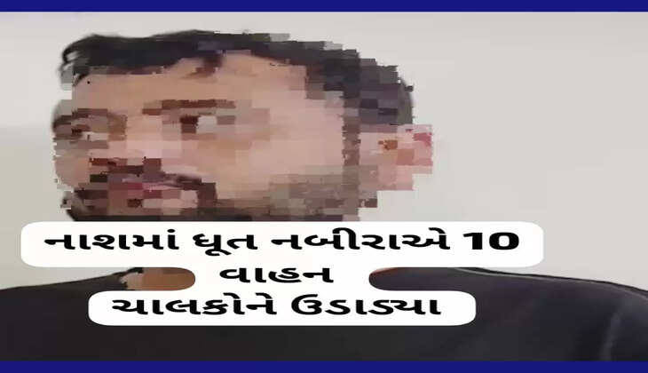 દુર્ઘટના@સુરત: બેફામ ગતિએ ઓડીને દોડાવી રહેલા નશામાં ધૂત નબીરાએ 10 વાહન ચાલકોને ઉડાડ્યા