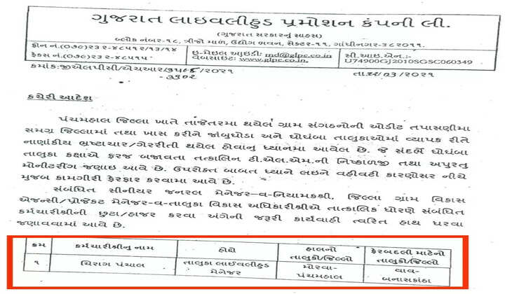 Glpc letter