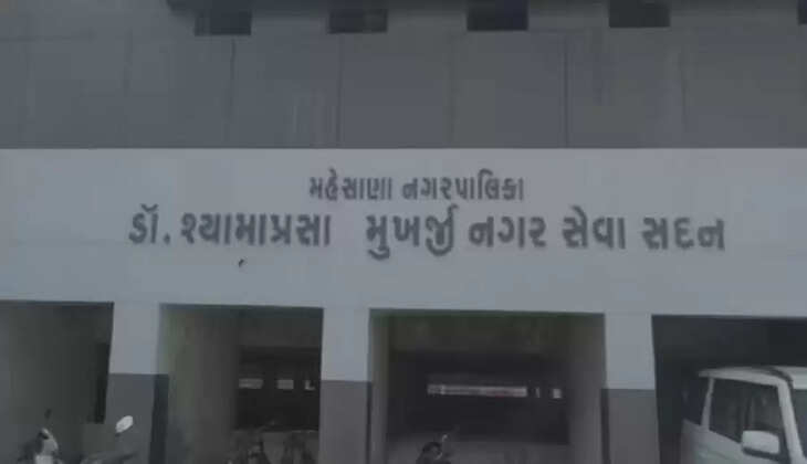Mehsana Nagarpalika