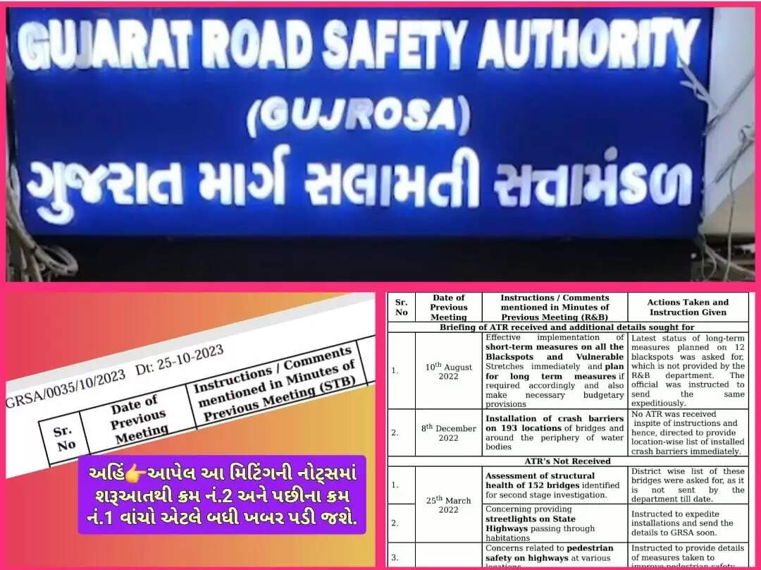 ગુજરાત