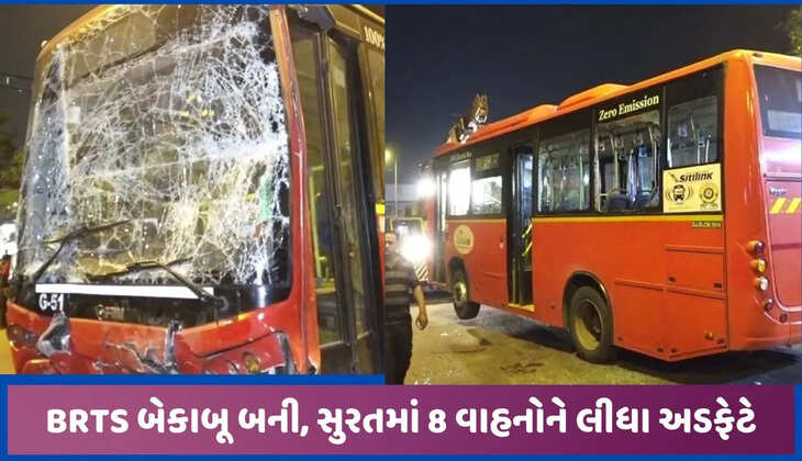 દુર્ઘટના@સુરત: BRTS બસે અકસ્માત સર્જતા 2 લોકોના મોત નિપજ્યા, જાણો સમગ્ર ઘટના એકજ ક્લિકે