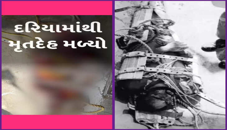 બનાવ@ગુજરાત: અંબુજા સિમેન્ટના શિપના થર્ડ એન્જિનિયરનો દરિયામાંથી મૃતદેહ મળ્યો 