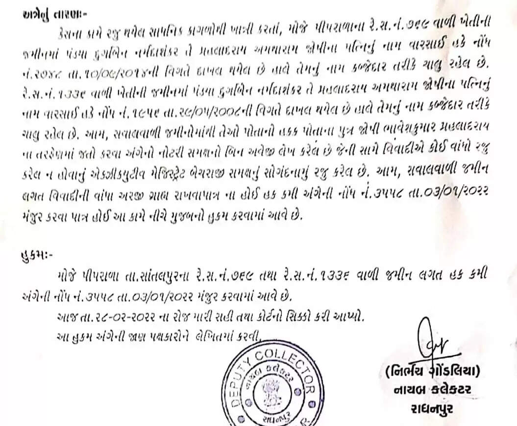 patan c