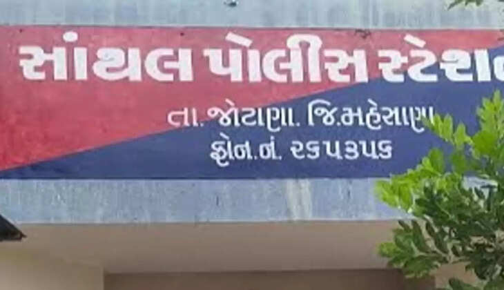 Santhal Police Station