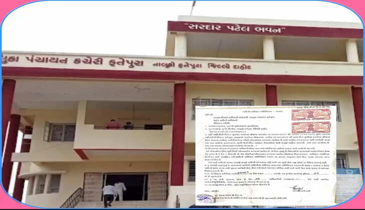 મનરેગા@ફતેપુરા: કરોડોના ગ્રાન્ટની વિગતો દબાવી? અરજદારે કહ્યું, બીલો જ નથી, ક્યાંથી રેકર્ડ આપશે, મચી દોડધામ