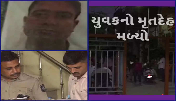 રિપોર્ટ@સુરત: રેલવેમાં નોકરી કરતા યુવકનો નગ્ન અવસ્થામાં મૃતદેહ મળી આવ્યો