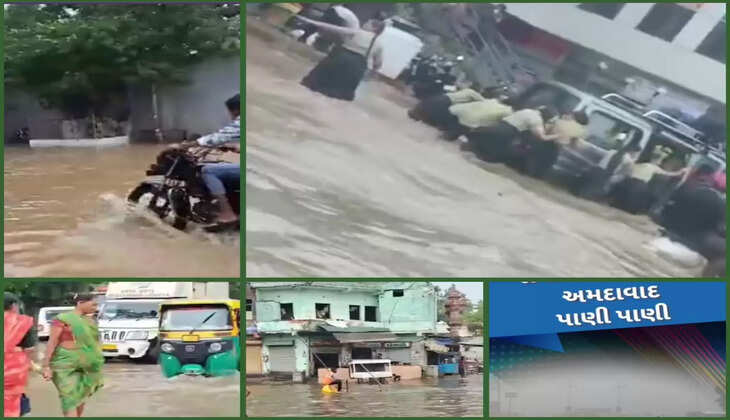વરસાદ@અમદાવાદ: ધોધમાર વરસાદ વરસતા અનેક જગ્યાઓ પર પાણી ભરાયા, સ્કૂલવાન બંધ પડતાં બાળકોએ ધક્કા માર્યા