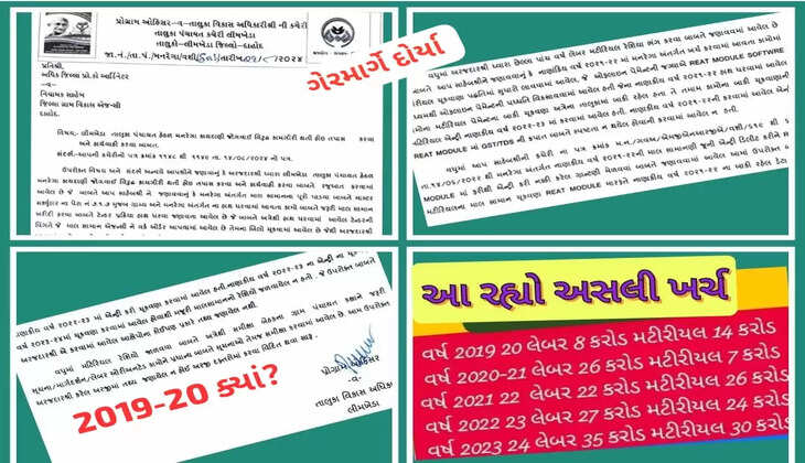 ઘટસ્ફોટ@લીમખેડા: મનરેગાની તપાસમાં ટીડીઓએ પોતાના સાહેબને જ ગેરમાર્ગે દોર્યા, ડીડીઓ પગલા ભરશે?
