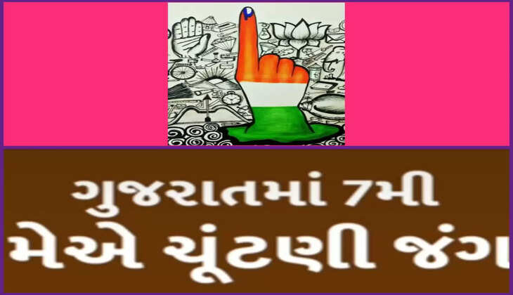 ચૂંટણી@ગુજરાત: ગુજરાતની 26 લોકસભા બેઠકો પર એક જ દિવસે 7મી મેએ મતદાન અને 4 જૂને મતગણતરી થશે