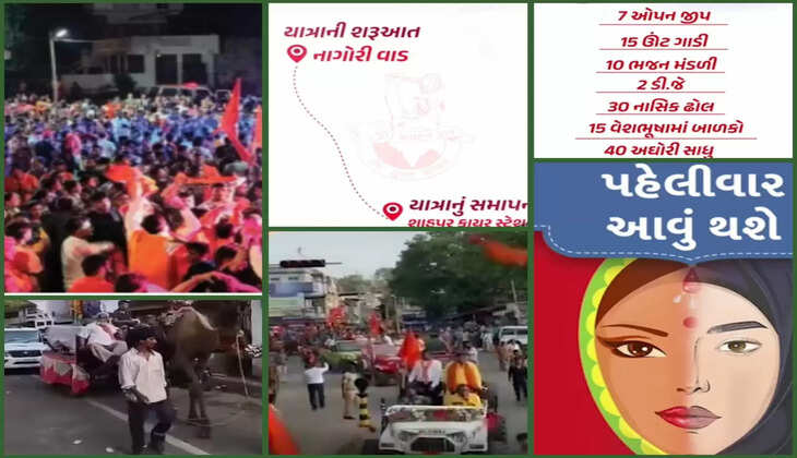રિપોર્ટ@ગુજરાત: લવ-જેહાદનો શિકાર બનેલી યુવતીઓ શિવયાત્રામાં જોડાશે, જાણો વધુ વિગતે 