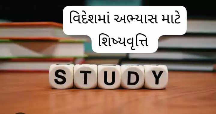 ReportGujarat University is offering a good chance for young people who want to study abroad with scholarships worth lakhs