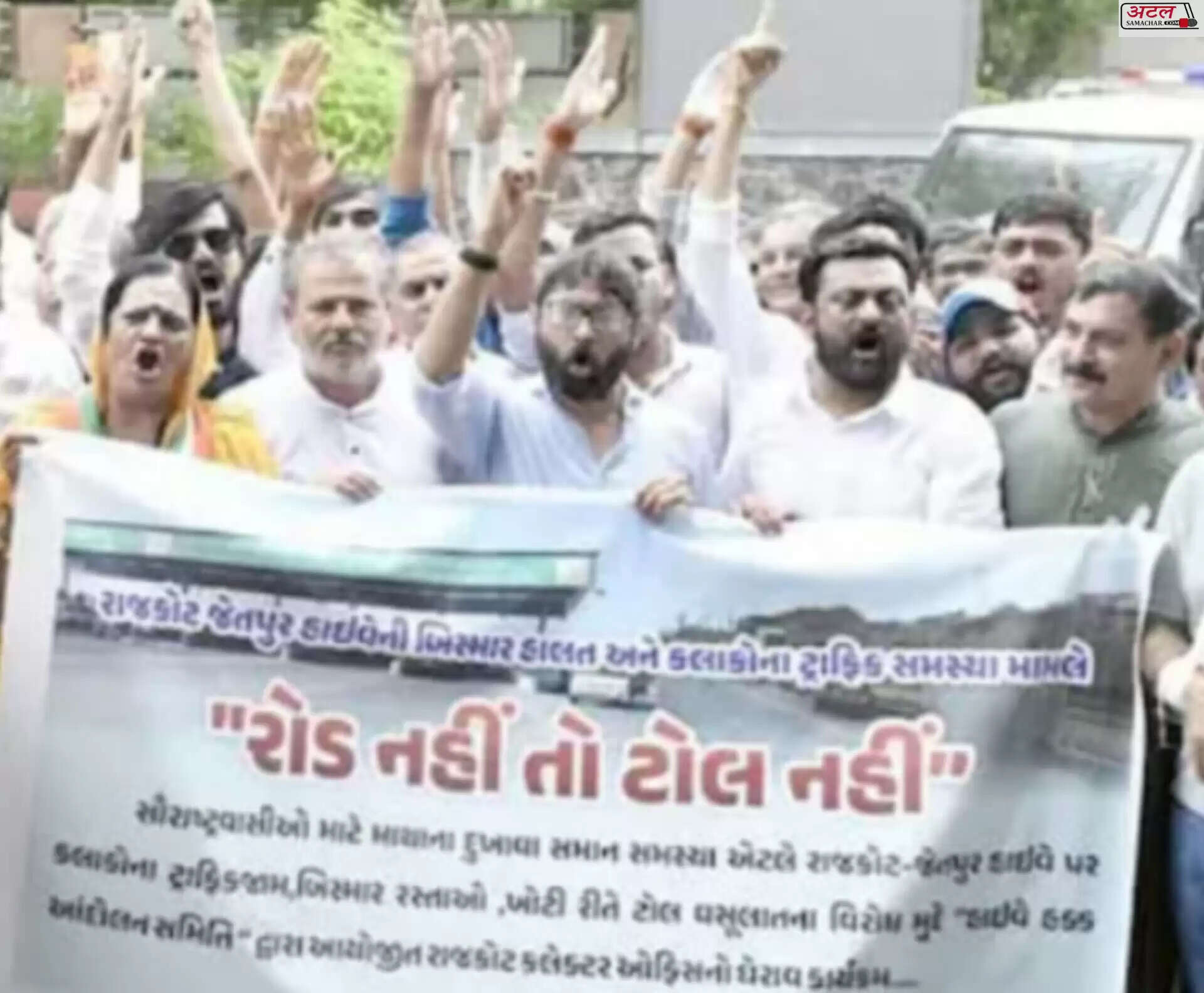 આંદોલન