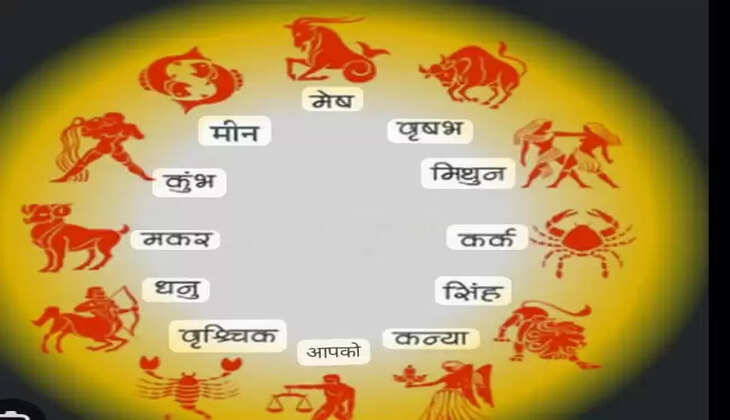 ધાર્મિક@ગુજરાત: કેવો રહેશે આજનો તમારો દિવસ, જાણો આજનું રાશિફળ