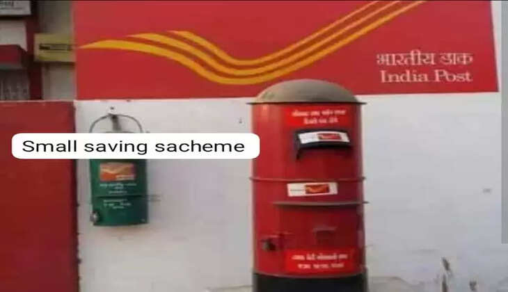 રિપોર્ટ@ગુજરાત: પોસ્ટ ઓફિસ સ્મોલ સેવિંગ સ્કીમ  યોજનામાં આકર્ષક વળતર મળશે