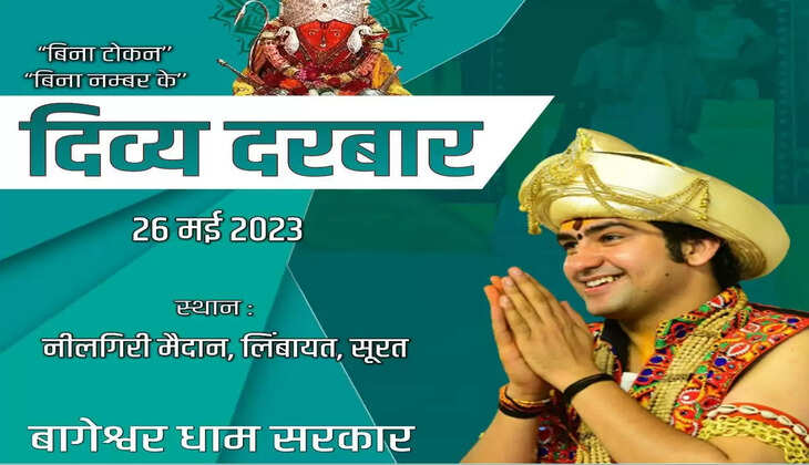 Bageshwar Baba