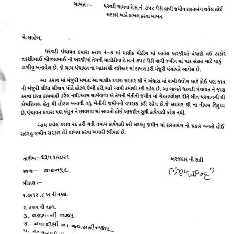 patan