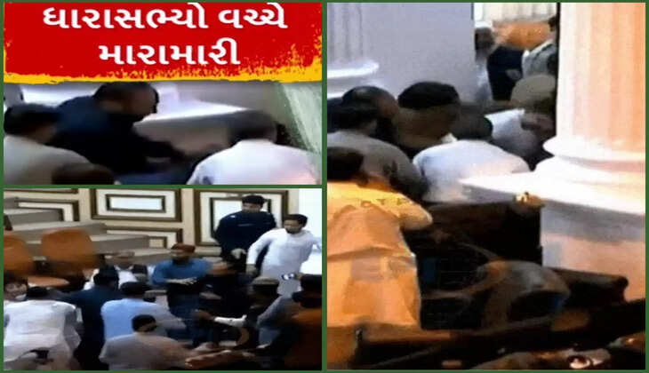 રાજકારણ@પાકિસ્તાન: વિધાનસભામાં ધારાસભ્યો અને તેમના સમર્થકો વચ્ચે ઉગ્ર બોલાચાલી, એકબીજાને મુક્કા-લાત માર્યાં