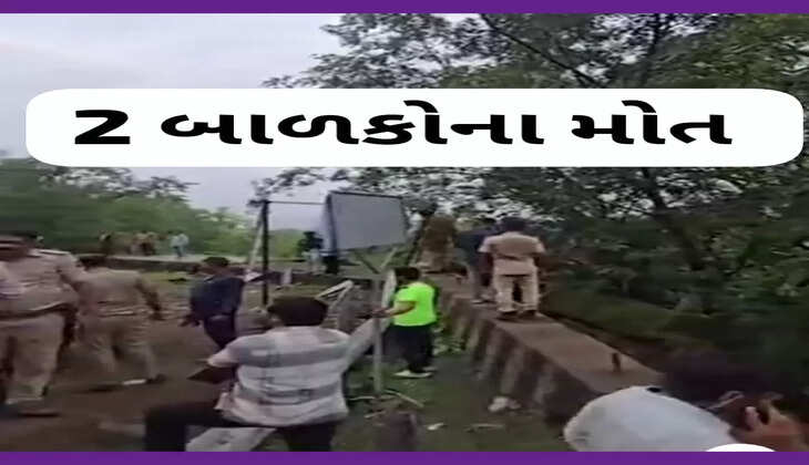 દુર્ઘટના@ગુજરાત: લક્ઝરી બસ ખીણમાં ખાબકતાં 2 બાળકોના મોત થયા