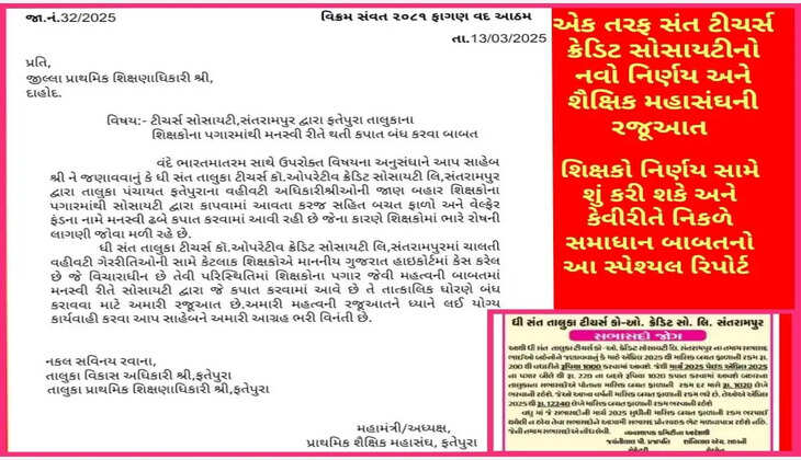 ફતેપુરા