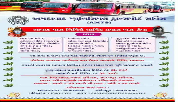 યાત્રા