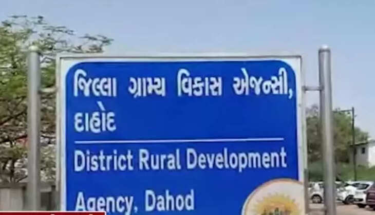  દાહોદ