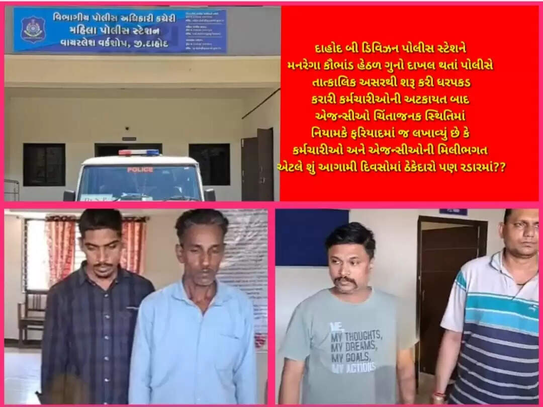 મનરેગા