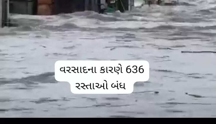 રિપોર્ટ@ગુજરાત: રાજ્યના 34 સ્ટેટ હાઈવે સહિત 636 રસ્તાઓ બંધ, જાણો વધુ વિગતે