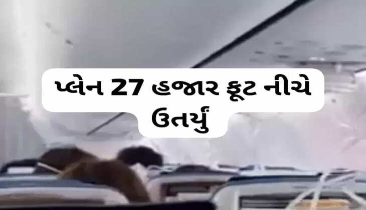 રિપોર્ટ@દેશ: કોરિયન પ્લેન 27 હજાર ફૂટ નીચે ઉતર્યું, ટેક્નિકલ ખામીના કારણે ઈમરજન્સી લેન્ડિંગ