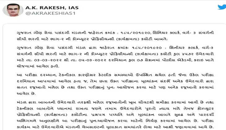 રદ્દ