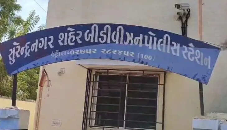 Surendranagar B Division Police Station