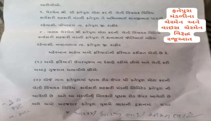 ફતેહપુરા