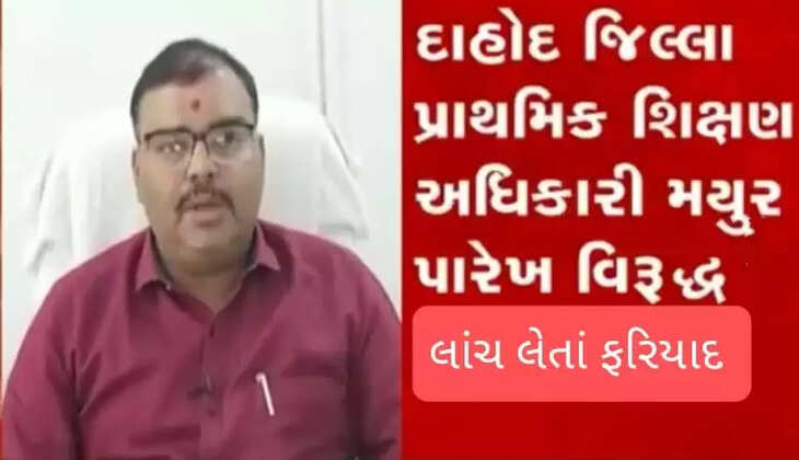 Dahod